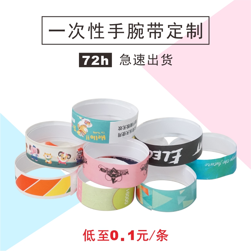 Disposable Dupont Paper Waterproof ticket Wrist Care Children Water Park Playground Bar Admission print Custom