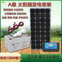 12v150w solar panel power generation set surveillance camera outdoor equipment photovoltaic battery charger