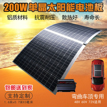Photovoltaic vehicle soft solar panel 24v200w three four electric vehicle top rechargeable battery 60V