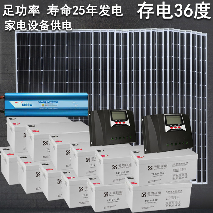 6000w solar panel set controller battery integrated generator outdoor household appliances power supply equipment