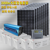 24v3000w large household equipment power supply solar power supply air conditioning TV photovoltaic charging full power