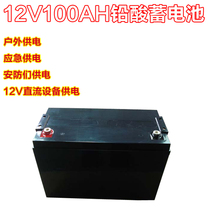 12V100AH Lead-Acid Battery Solar Battery 12V200AH Equipment Battery
