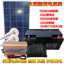 150W solar panel power generation set household outdoor power supply equipment 12V battery controller photovoltaic power generation