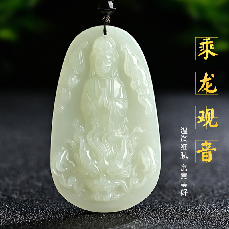 天然和田玉觀音吊墜男士白玉乘龍觀音玉佩國家認證玉石頸飾