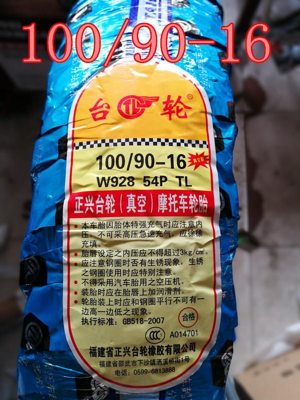 Lốp xe máy lốp xe chân không lốp 100 / 90-16 10090-16 lốp chân không bão Prince bánh sau - Lốp xe máy lốp xe máy ecotire