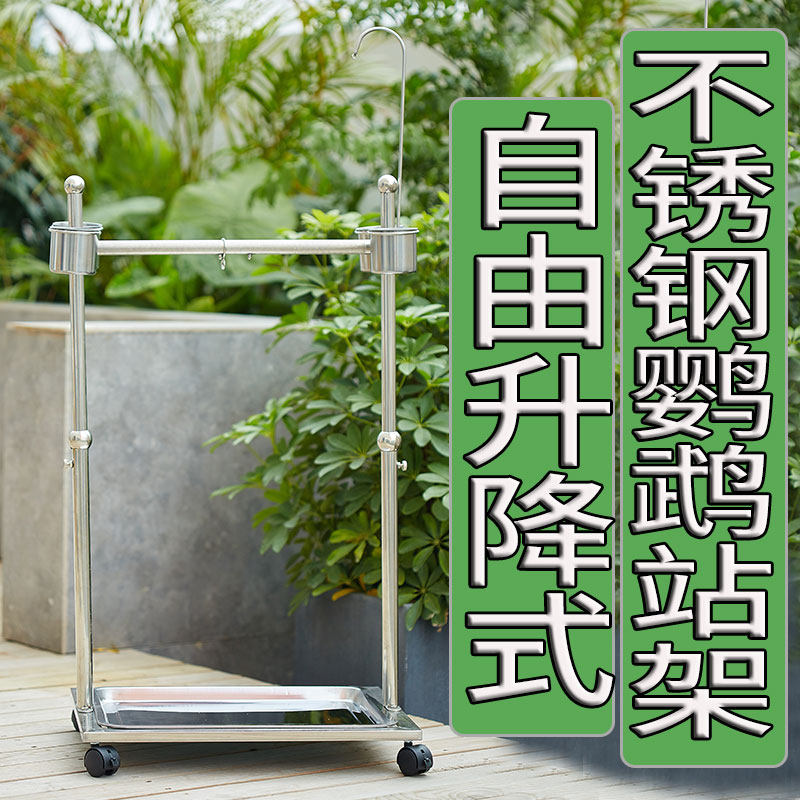New stainless steel lifting station gray parrot bird cage large metal cage Xuanfeng large bird rack breeding boutique