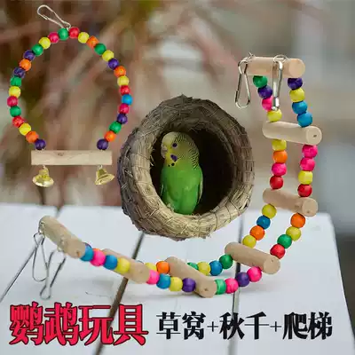 Parrot toy swing ladder Ladder Ladder grass nest tiger skin peony Xuan phoenix bird supplies station bird cage accessories