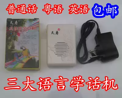 Starling Wren Parrot Bird learn wired telephone Cantonese Putonghua English teach talking birds to learn bird cage accessories