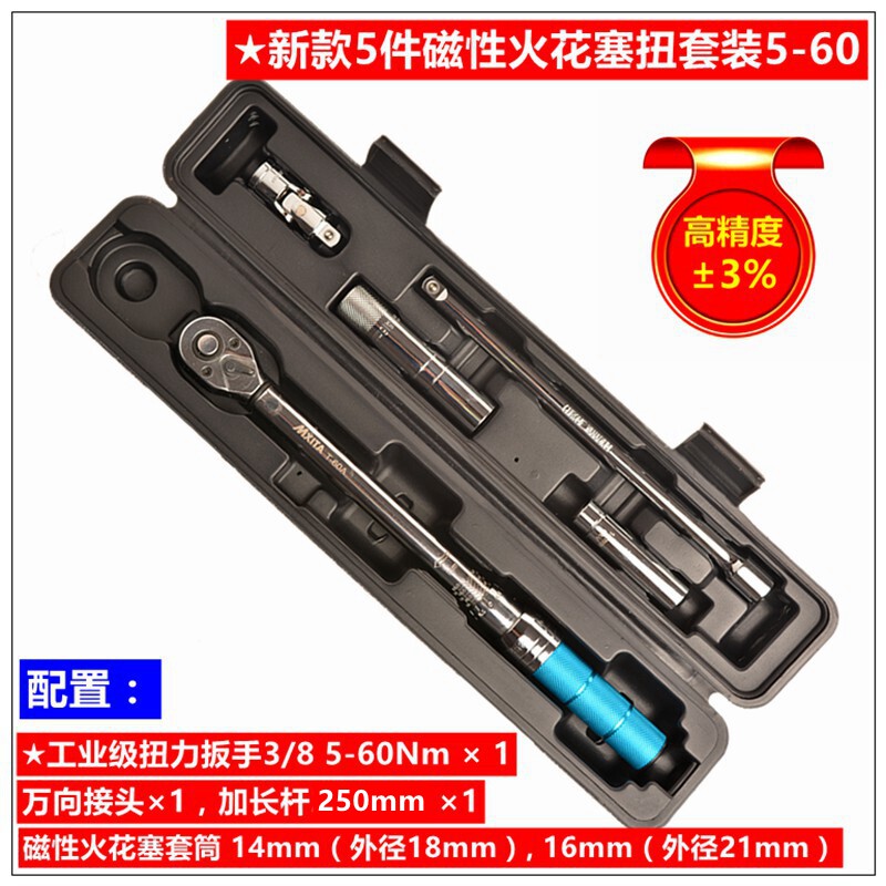 Imported MXITA Preset Torque Wrench Magnetic Spark Plug Tire Torque Wrench Kg Wrench Kit
