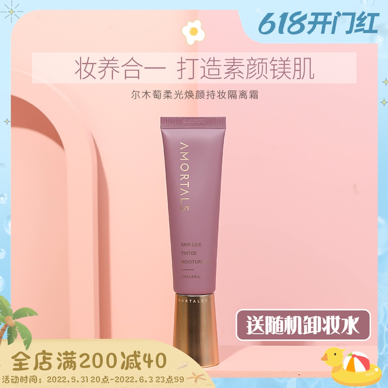 Tang Heart Egg-based Isolation Cream Makeup Front Breast flawless Two-in-one Bright Color Invisible Pores student