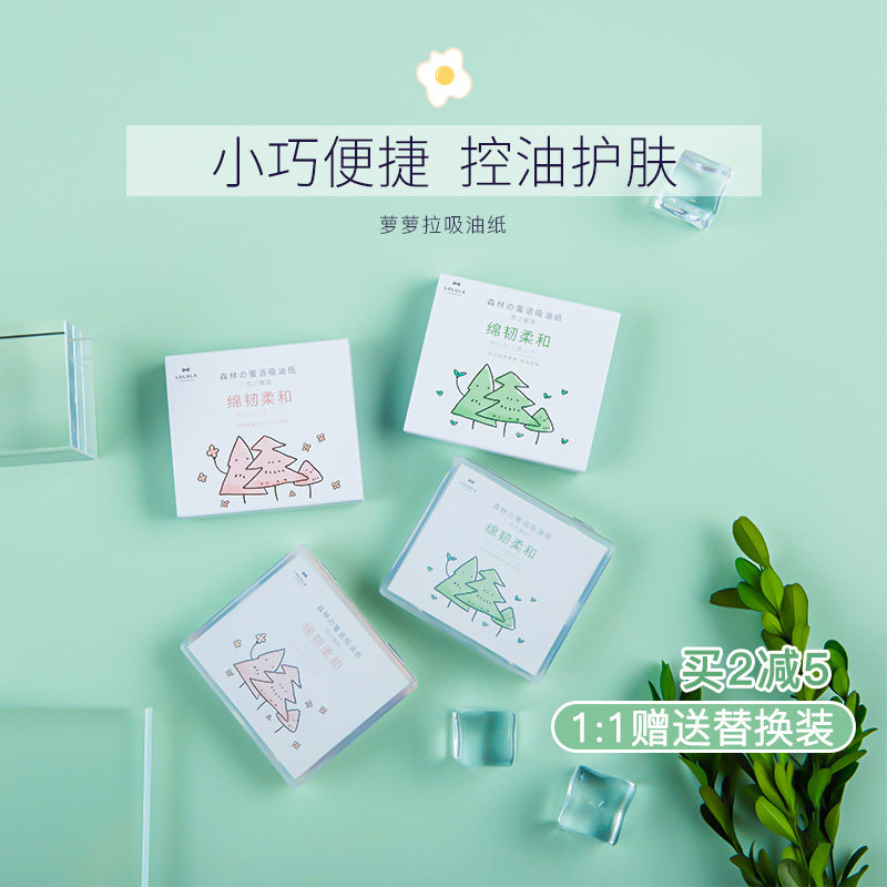 Tang Egg Lolola Loola absorbs oil on paper faces without absorbing surface oil control and make-up artifacts