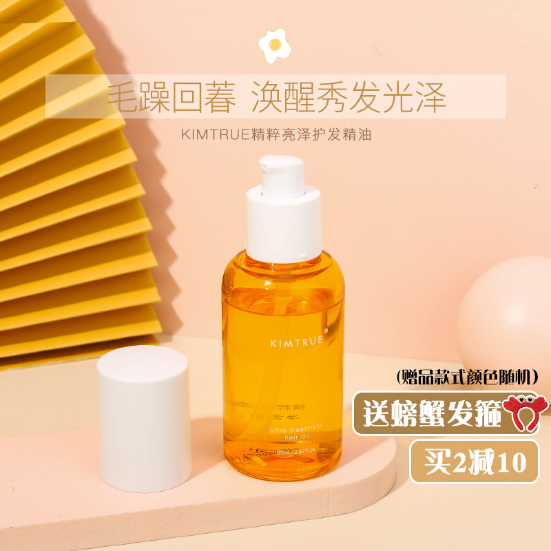 Tantric egg KT and early hair care essential oil to improve the manic dry and dry bifurcated soft and smooth nourishing hair care oil lasting leave