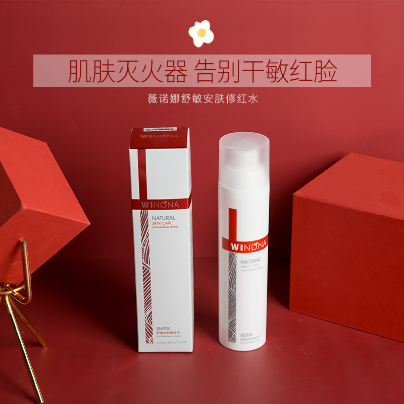 Tang Xindan Winona Shu Min An skin repair red water 120ml light red moisturizing soothing soothing skin repair cuticle