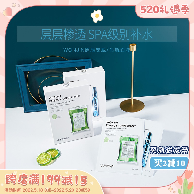 Tang Heart Egg Wonjin Original Chen Security Bottle Bouric Acid Anbottle bottle hanging bottle mask male and female first aid moisturizing and moisturizing