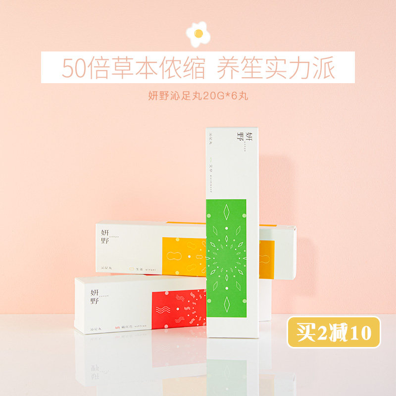 Tantric egg wilder wild Qinhiu Agrass women Saffron Ginger go to moisture Expelling Cold Feet Wrap to help sleep foot bath pills