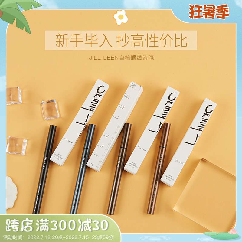 Tantric egg JILL LEEN eye line liquid pen fine head lasting waterproof natural smooth speed dry without fainting coffee color