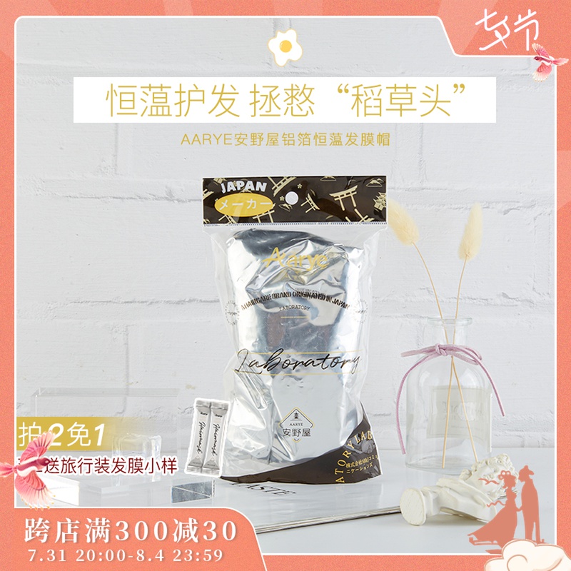 Tang Heart Egg Aarye Anwild House Tin Paper Hair Film Cap Ovens Oil-Free Non-Plugged Electric Aluminum Foil Thermostatic Evaporation Cap