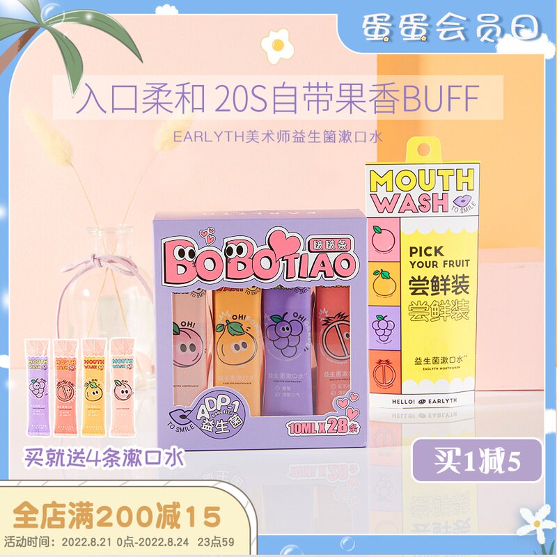 Tang Heart Egg Fine Art Teacher Mouthwash Wave Strips Disposable Portable Packaged Fruit Taste 28 Box