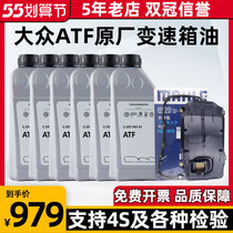 The Porsche original plant Gearbox Oil applies Cayenne Volkswagen Mass Glow the Audi Q7 ATF automatic wave box oil