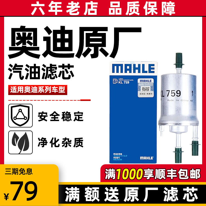 Audi Volkswagen Mahler gasoline filter filter for Lanyi Passat Q3A3A4LA6L