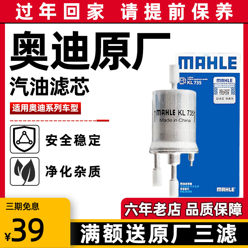 Mahler gasoline filter is suitable for Langyi Langxing new Santana Jetta Baolai new POLO crystal sharp fuel filter