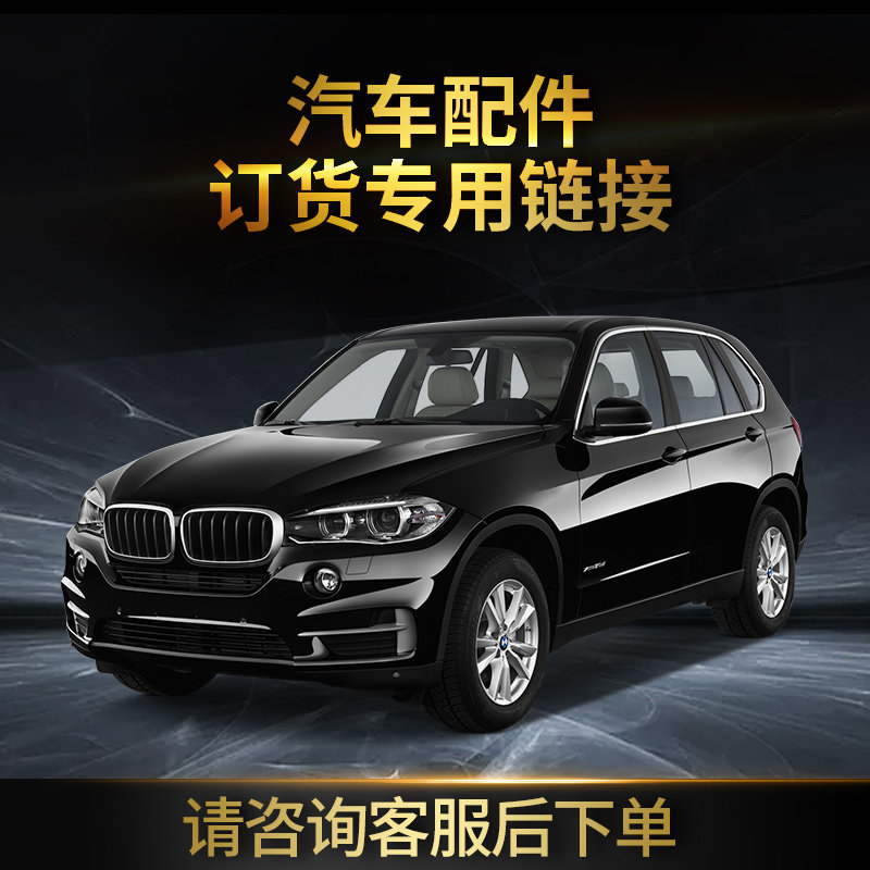 Car accessories ordering superconnected to apply Audi Fox Skoda