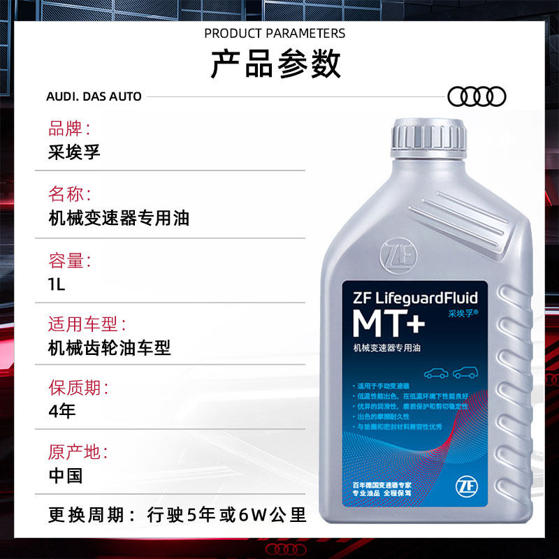 ZF采埃孚MT+差速器油:手动挡齿轮油界的王者,让驾驶更加顺畅!🚗💨-齿轮油-淘宝百科网