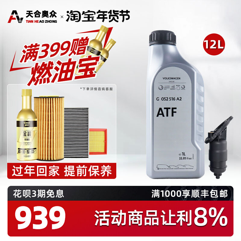 Audi gearbox oil original ATF suitable for A3 A4L A6L A5 Q3 Q7 8-speed CVT infinite wave box oil