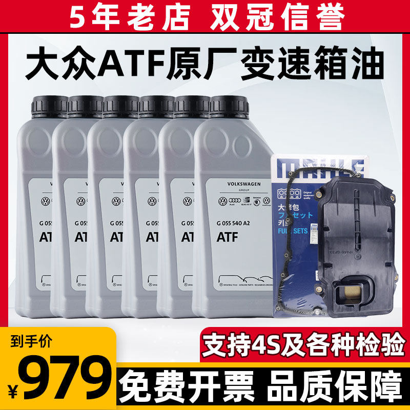 The Porsche original plant Gearbox Oil applies the Cayenne fos glow, the Audi Q7 ATF automatic wave box oil