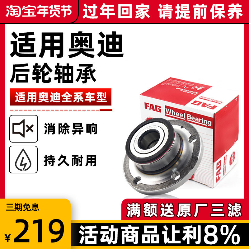 Audi original rear wheel bearing suitable for A4LA5A6LQ3Q5Q7 wheel bearing FAG front wheel bearing hub bearing