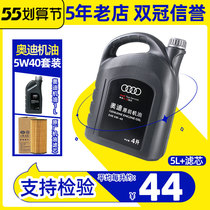 Audi original plant 5W40 engine oil suit applies for A3A4LA5A6LQ3Q5Q7 original special full synthetic lubricant