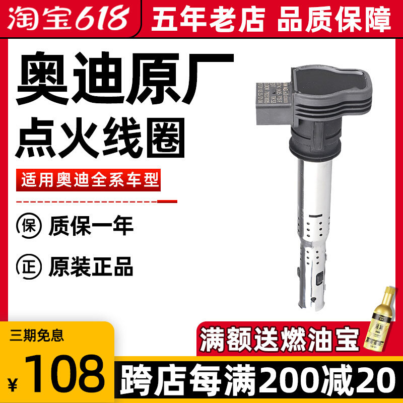 Audi Original Plant Ignition Coil A3 A3 A4L A4L A6L A6L A7 A7 pressure A8L A8L Q3 S4 Q5Q7