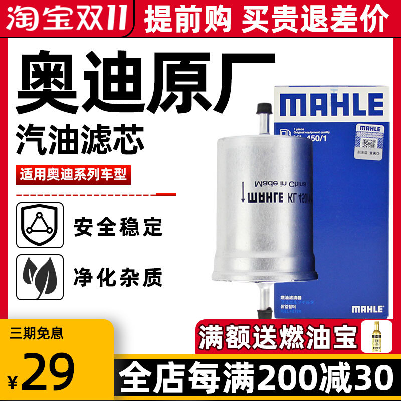 Malefoss gasoline filter KL450 1 suitable for Santana era superman gasoline filter fuel filter
