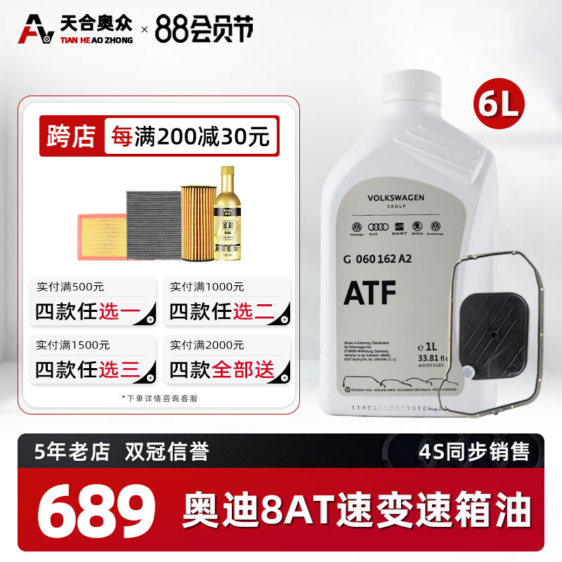 Audi Transmission Oil Set for Q5 A8L Q7 MAHLE transmission core original factory 8-speed wave tank oil