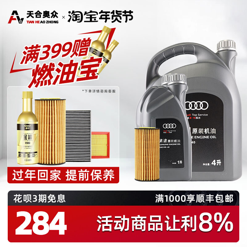 Audi original oil 5W40 set suitable for A3 A4L A5 A6L A7Q3Q5Q7 original special lubricant