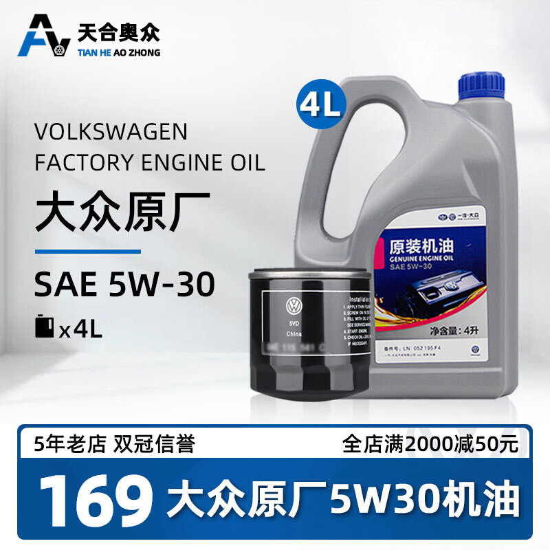 FAW Fox Original Bottling New Bora Stente Golf Teda Original Plant Exclusive Full Synthesis 5w30 Oil