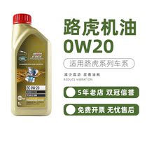 Carreal Multipole Guard 0W20 Oil Applicable Land Rover Range Rover Range Rover Discovery Defender Divine Mover Full Synthetic Lube