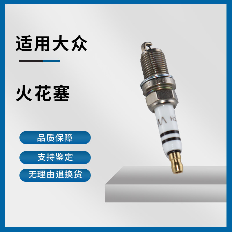 Suitable for Audi Q3A3Q2 Foss Golf7 Magotan B8 Sagitar 1 4T spark plug EA211 original original