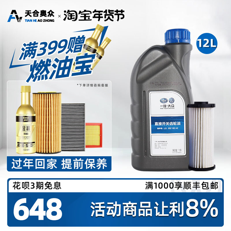 Volkswagen original gearbox oil suitable for Audi A3Q3 Touran Passat CC Magotan Sagitar Lavida Golf