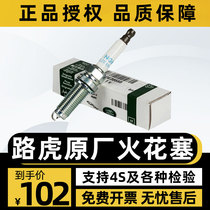Jaguar spark plug original plant applies F-TYPE XE XF F-PACE Land Rover Aurora Discovery Guard Original
