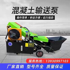 Бетононасос 小型混凝土输送泵二次构造柱泵二次结构浇筑泵上料机柴油动力地泵