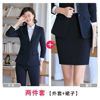 Синий костюм [обычный]+юбка [обычная]