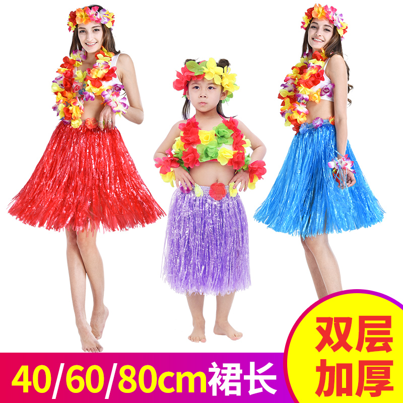 Children's Festival Hawaii Grass Skirt Dance Suit Performance Eco-friendly Clothing Props Kindergarten Performance Area Materials Sea Grass Dance