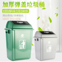 Trash can household with lid commercial large office rocker Kitchen restaurant square bullet lid toilet toilet bucket
