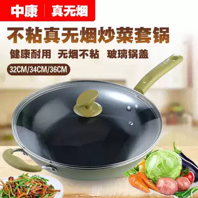 Zhongkang non-stick pan Korean fume-free wok frying pan Household pan 32cm34cm36cm wok pot