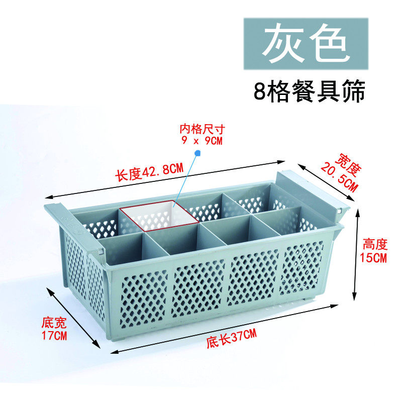 Dishwasher dishwasher tableware tableware sieve restaurant knife and fork dish dish pot 8 grilled tableware basket