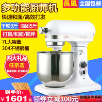 Multifunctional 7-liter long air fresh milk machine commercial desktop chef machine blender household cream whipping machine egg beater