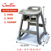 Baby dining chair hotel restaurant KFC Pizza Hut childrens dining chair baby dining dining dining dining chair baby table bbchair