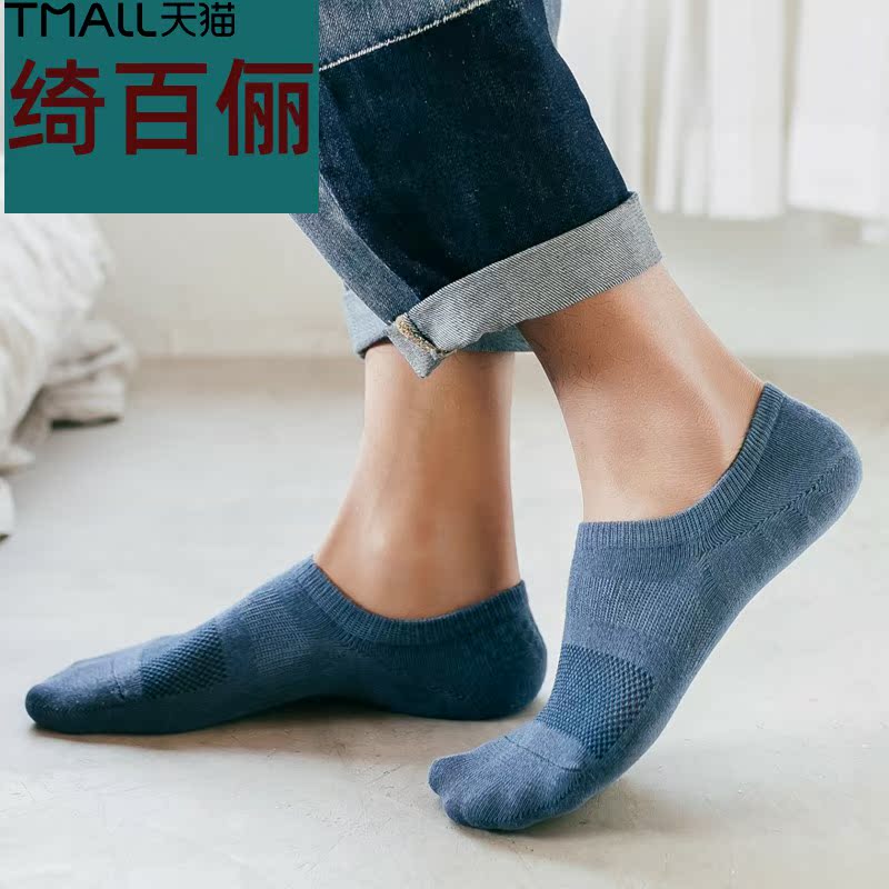 Triều thuyền vớ mens sinh viên rỗng 7 cặp lưới mùa hè mỏng chống mùi giúp đỡ thấp chống mùi vô hình vớ thở bông