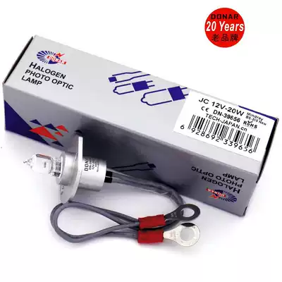 DN-39656 JC 12V20W Mindray BS200 biochemical analyzer light bulb BS-300e 400 420 480